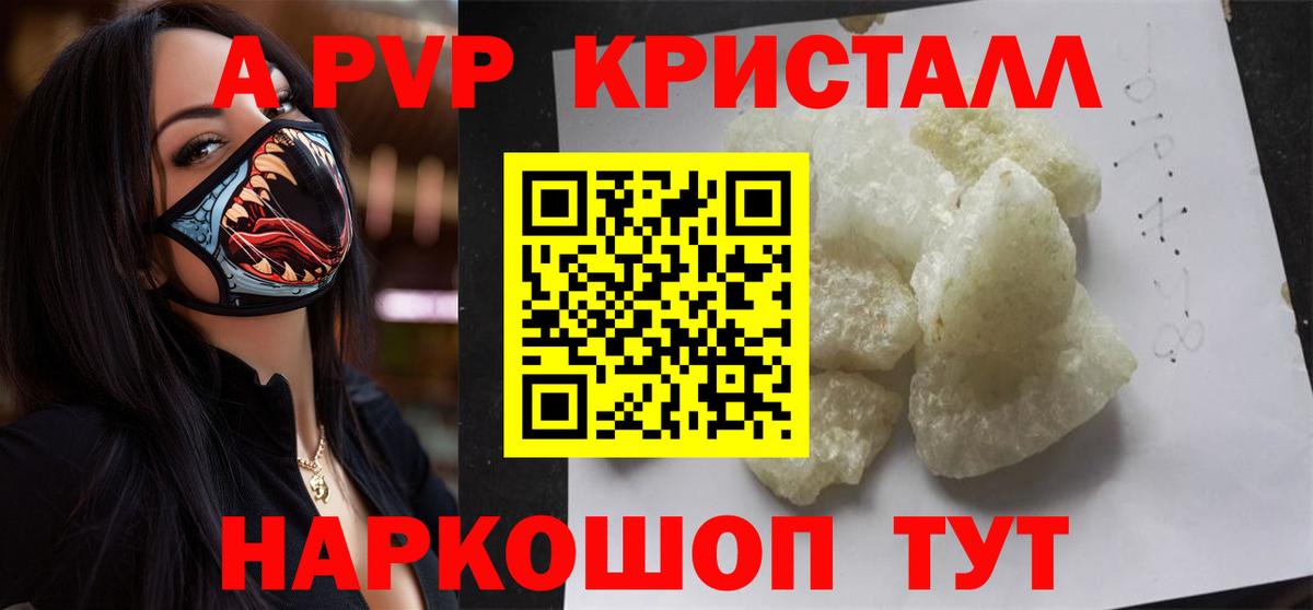 Орёл  A PVP VHQ  Вход с VPN  А ПВП  Alpha-PVP крисы CK 
