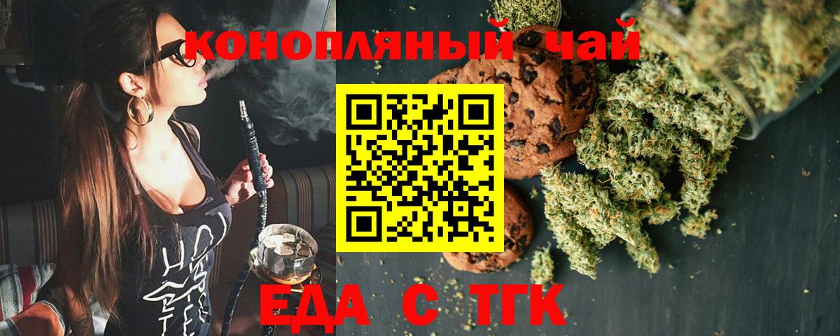 Canna-Cookies марихуана  Вход с VPN  Орёл 