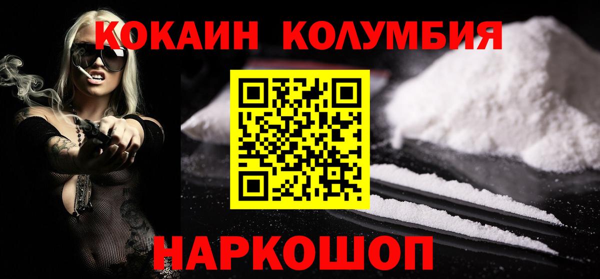 Кокаин FishScale  Вход с VPN  Орёл  Cocaine  Кокаин Эквадор 