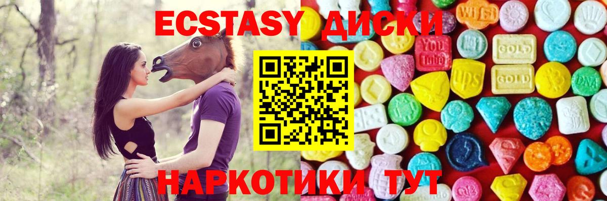 Экстази круглые Орёл