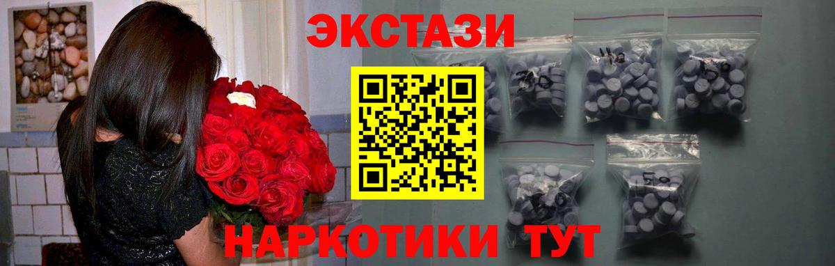 Ecstasy Punisher  Вход с VPN  площадка состав  Экстази  Орёл  Экстази Cube 