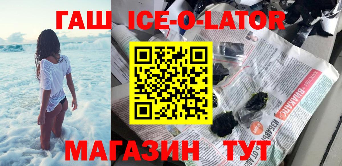 ГАШ убойный Орёл