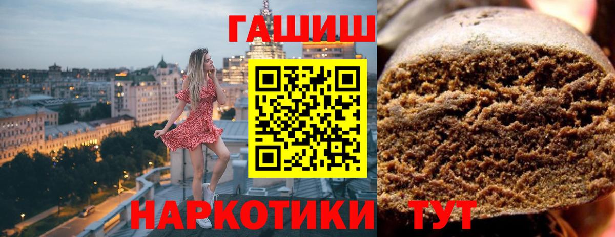 ГАШ Premium  Вход с VPN  ГАШ  Орёл  ГАШ гашик 