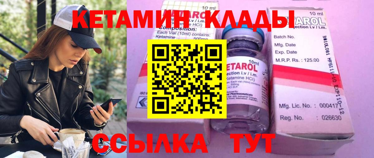 Орёл  Кетамин ketamine  Вход с VPN  КЕТАМИН ketamine 