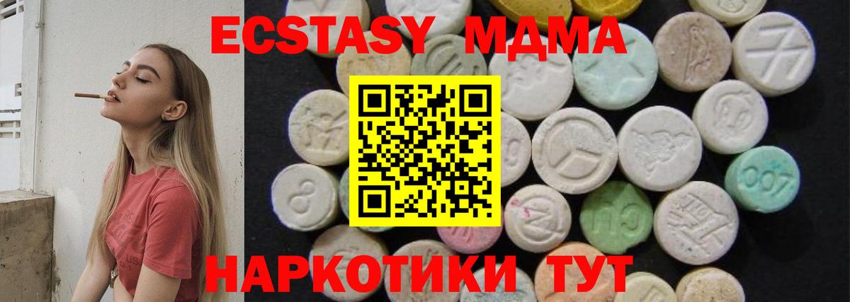 MDMA  МДМА crystal  Орёл  Вход с VPN  МДМА молли 