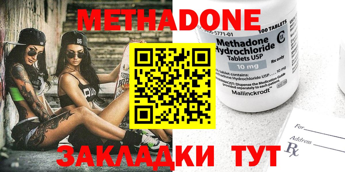 Метадон белоснежный Орёл