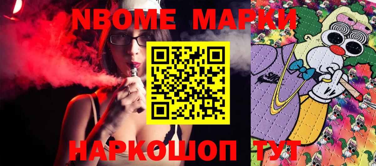 Наркотические марки 1500мкг Орёл