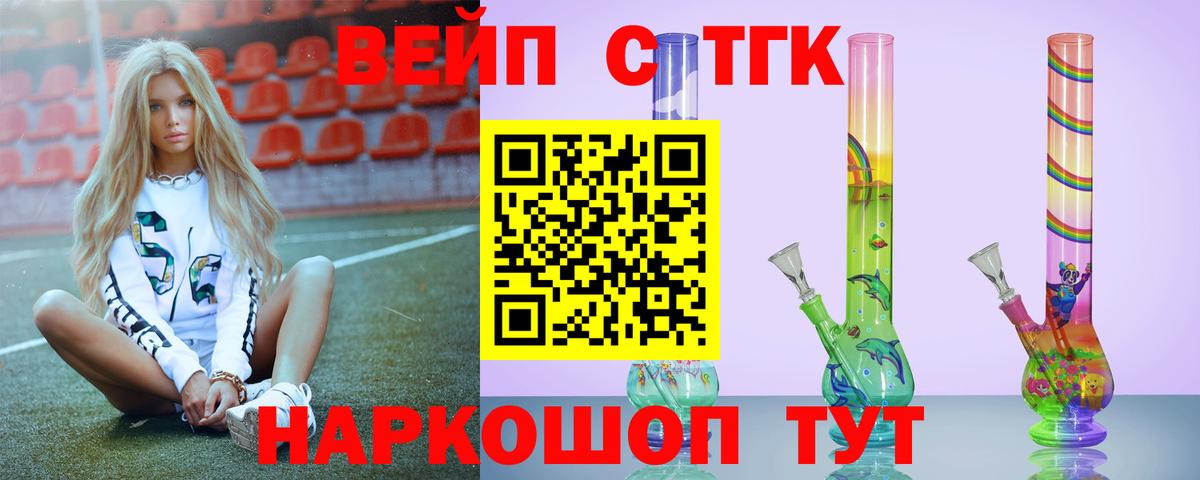 наркота  Вход с VPN  Орёл  ТГК Wax 